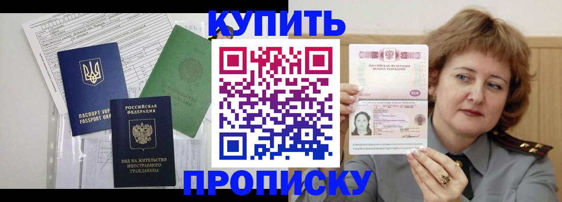 прописка для военкомата в Щёкино