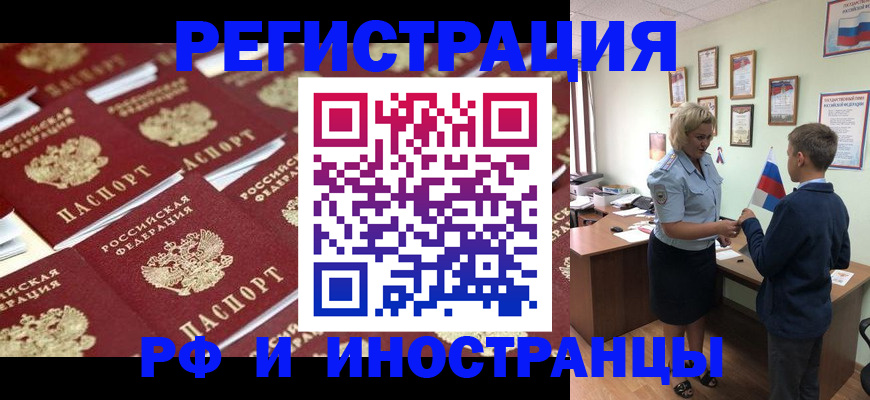 прописка от собственника в Щёкино