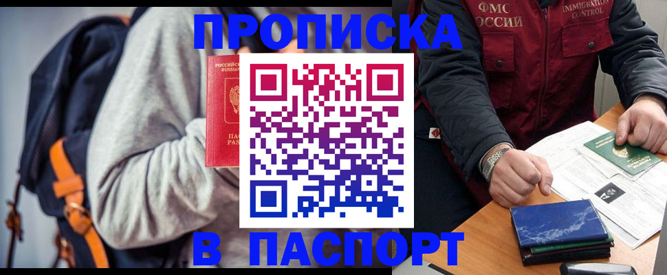 временная регистрация госуслуги в Щёкино